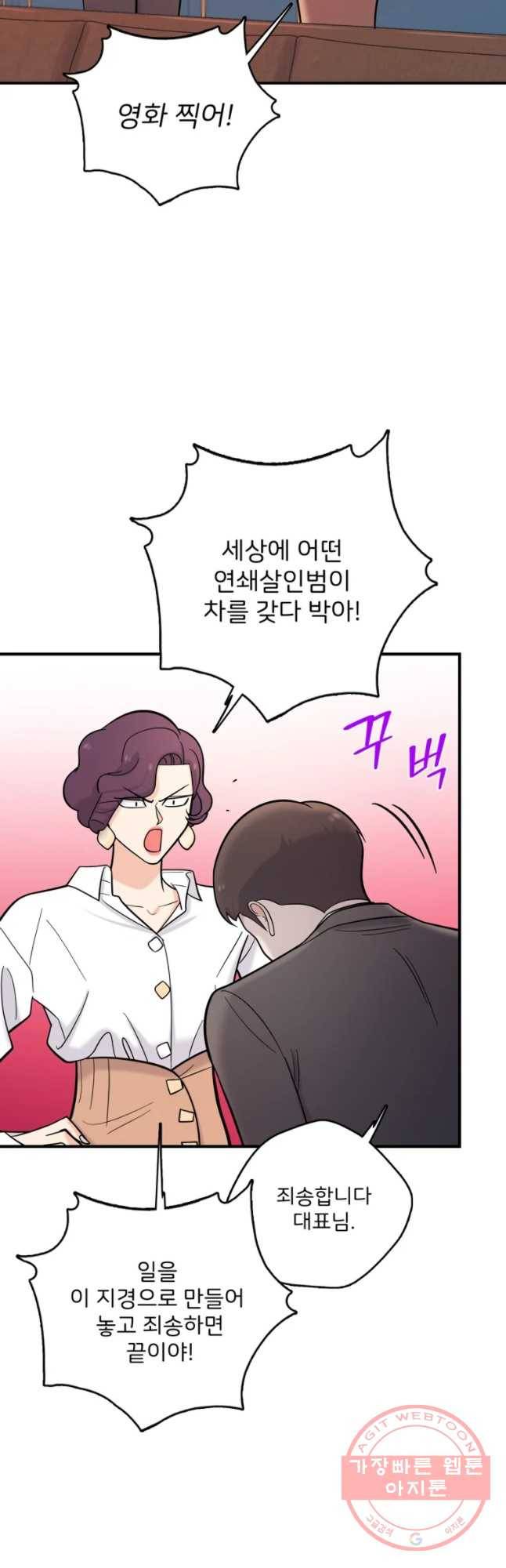 나를 지켜줘 35화 6