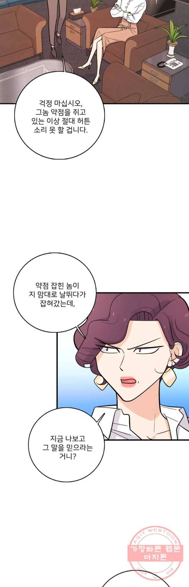 나를 지켜줘 35화 7