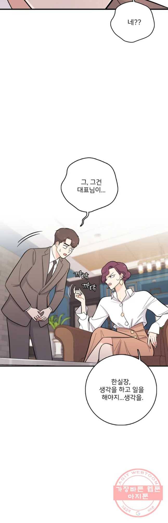 나를 지켜줘 35화 9