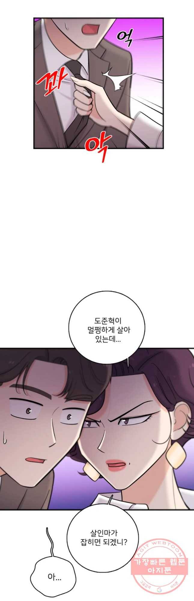 나를 지켜줘 35화 10