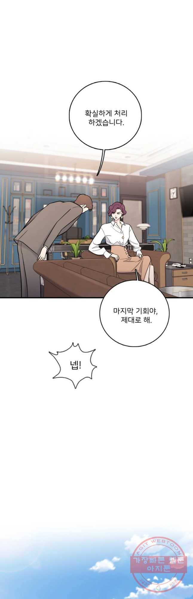 나를 지켜줘 35화 11