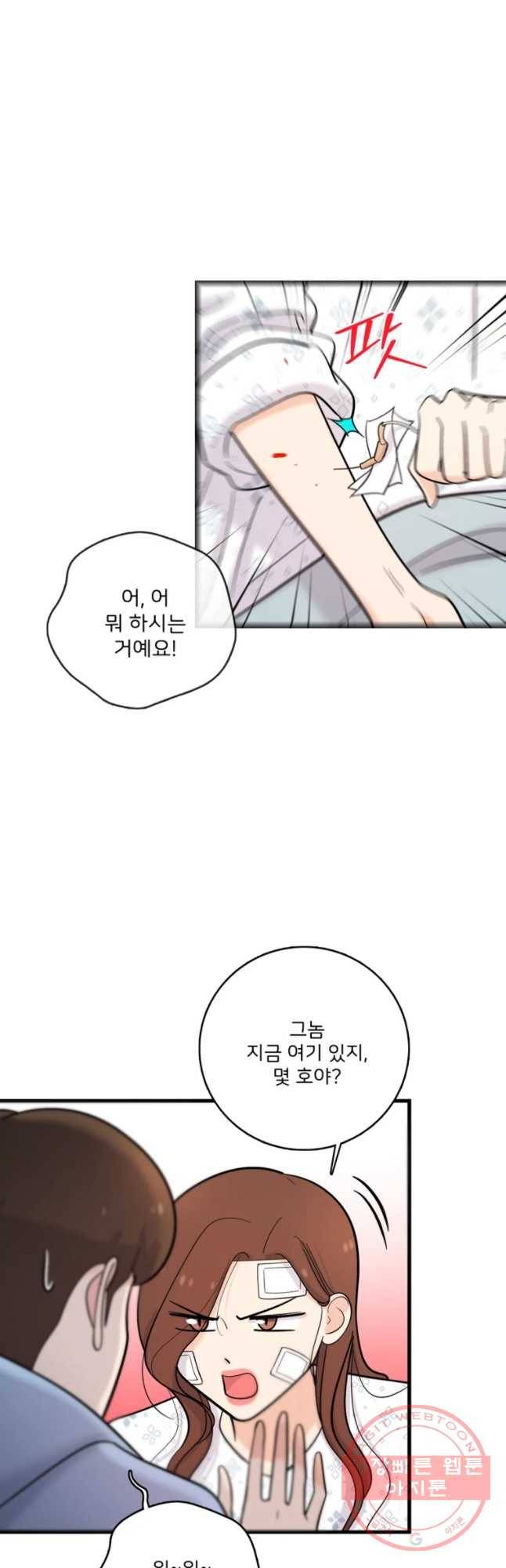 나를 지켜줘 35화 13