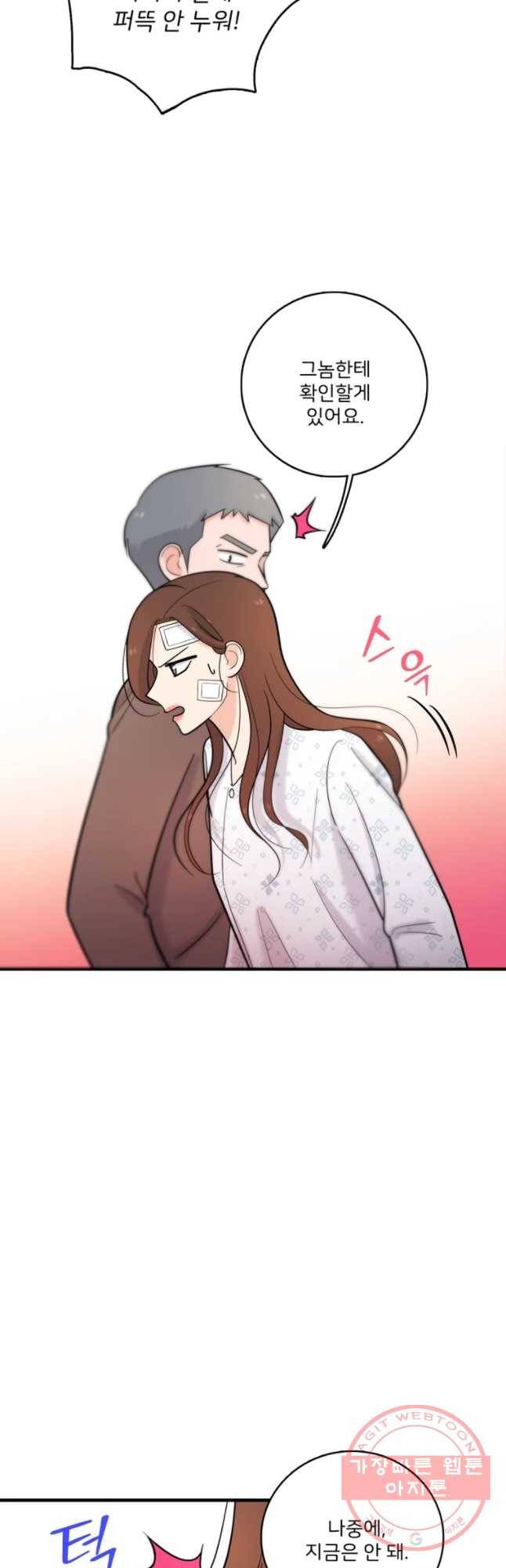 나를 지켜줘 35화 16