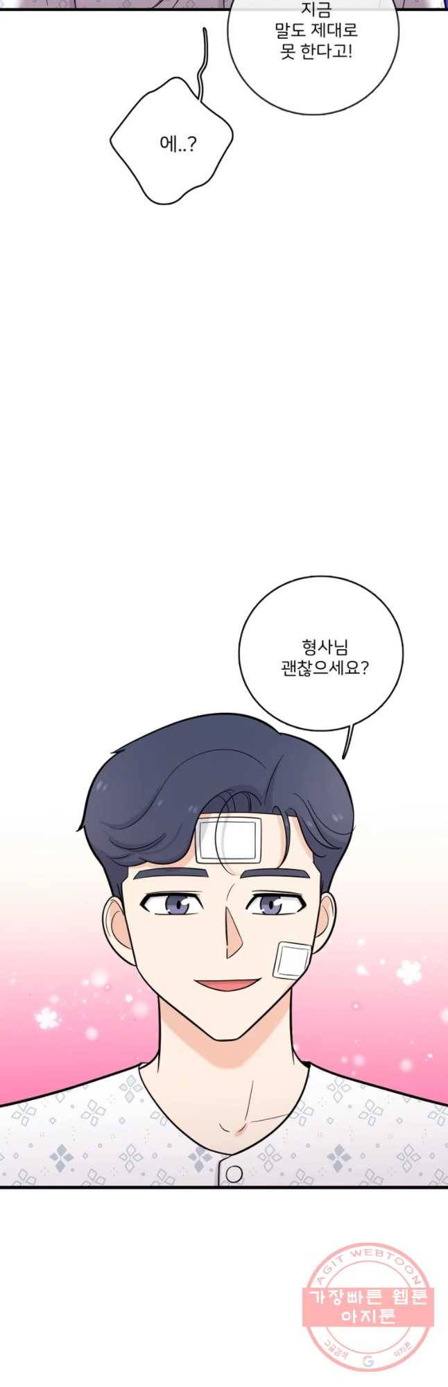 나를 지켜줘 35화 19