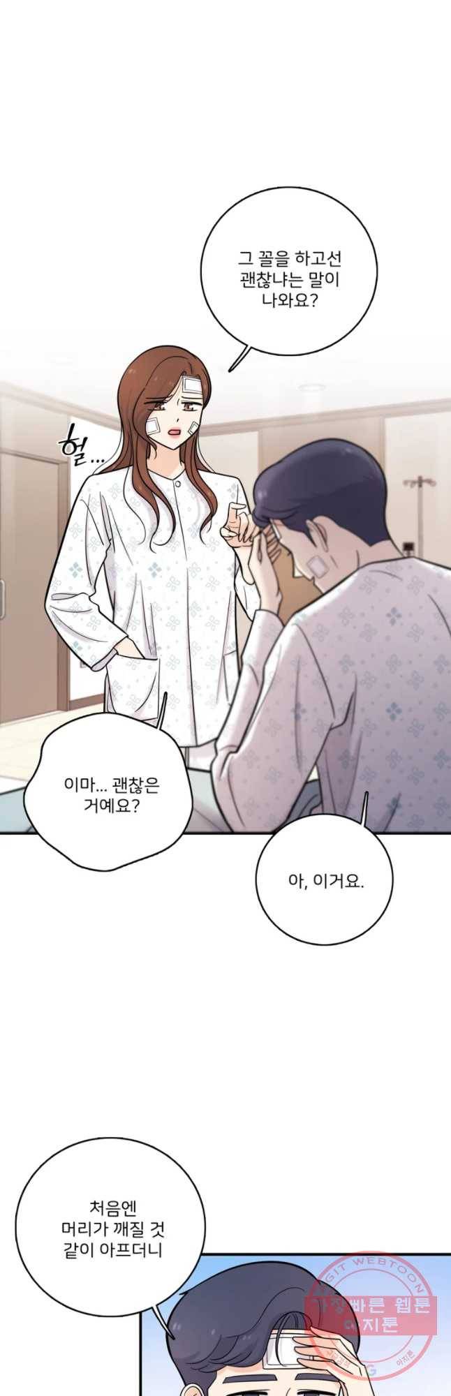 나를 지켜줘 35화 20