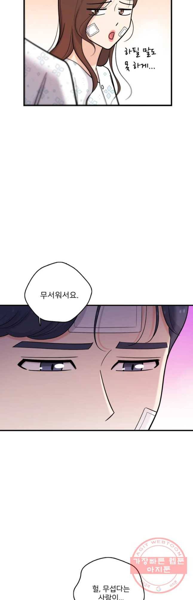 나를 지켜줘 35화 22