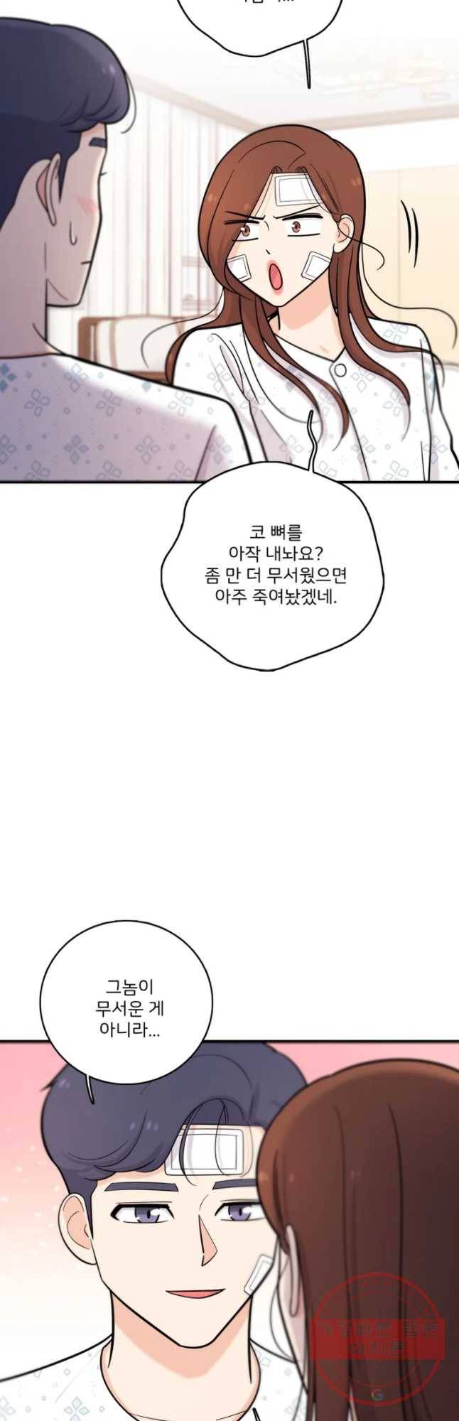 나를 지켜줘 35화 23
