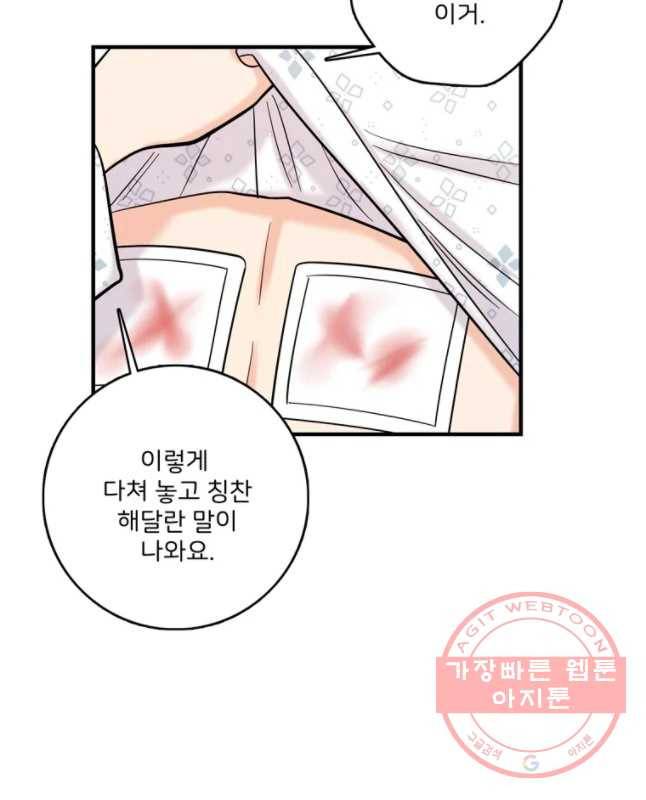 나를 지켜줘 35화 29