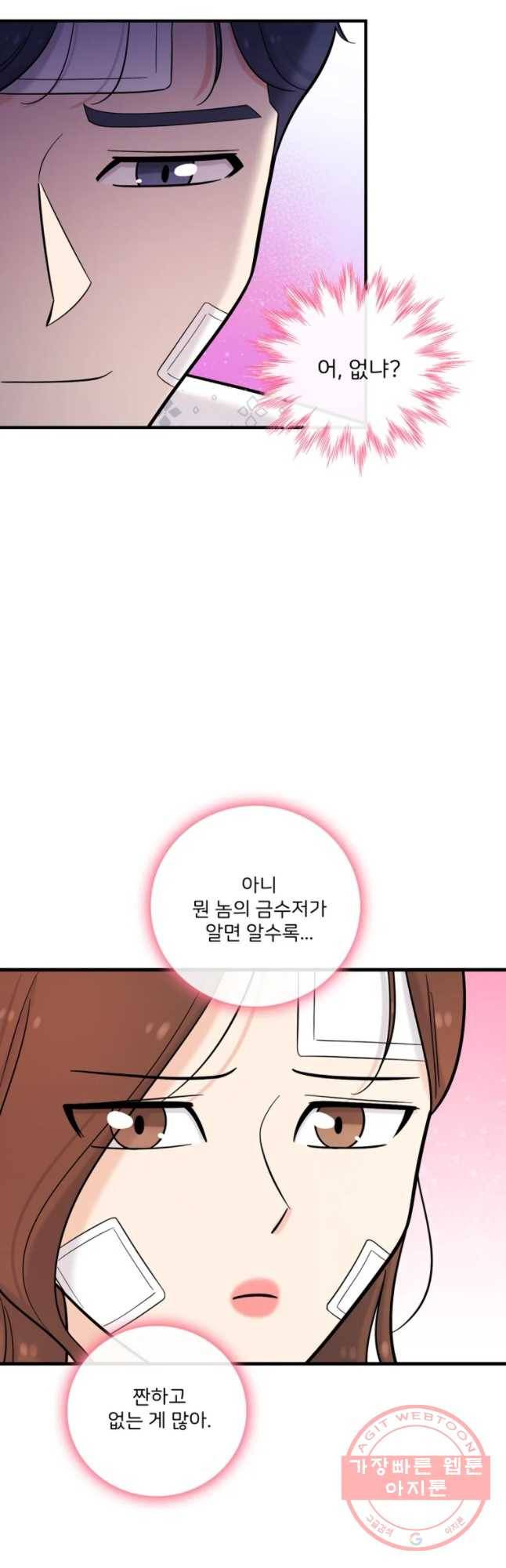 나를 지켜줘 35화 35