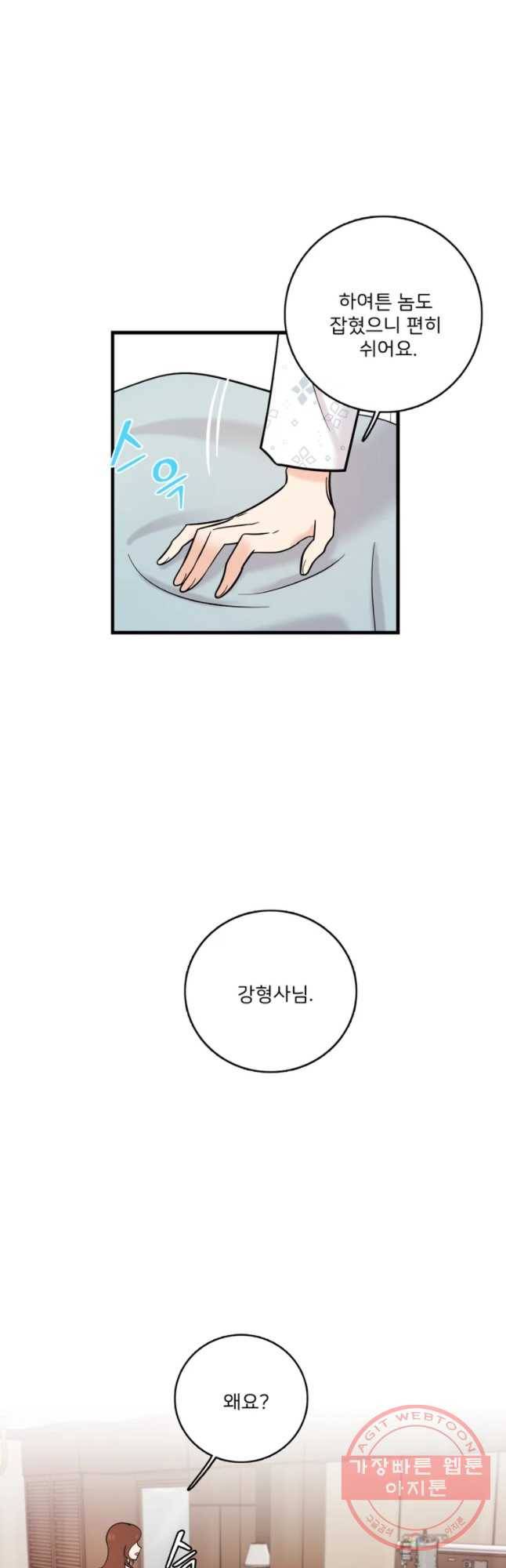 나를 지켜줘 35화 36