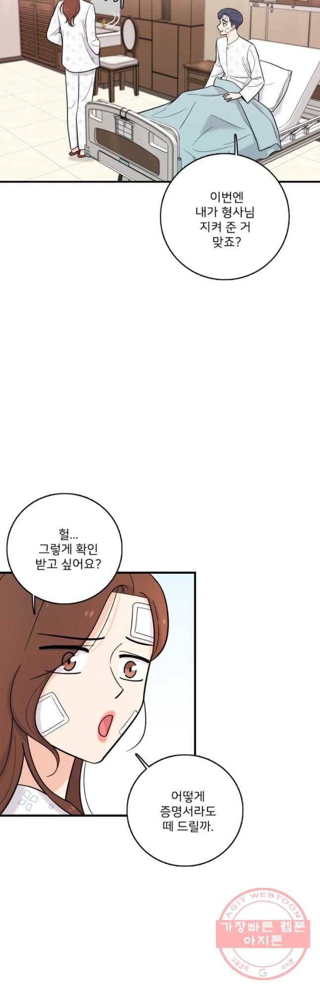 나를 지켜줘 35화 37