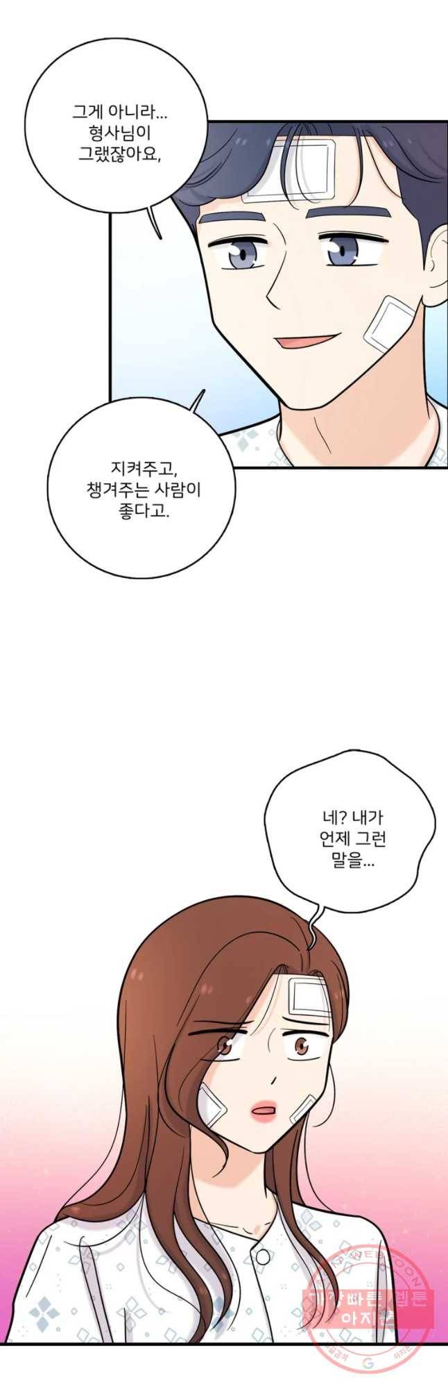 나를 지켜줘 35화 38