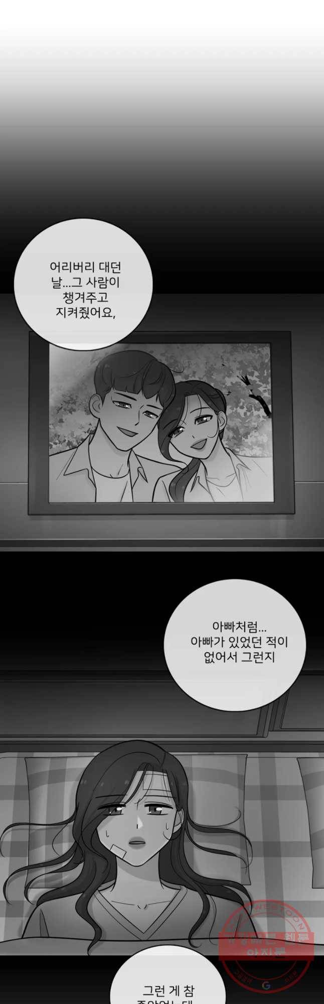 나를 지켜줘 35화 39