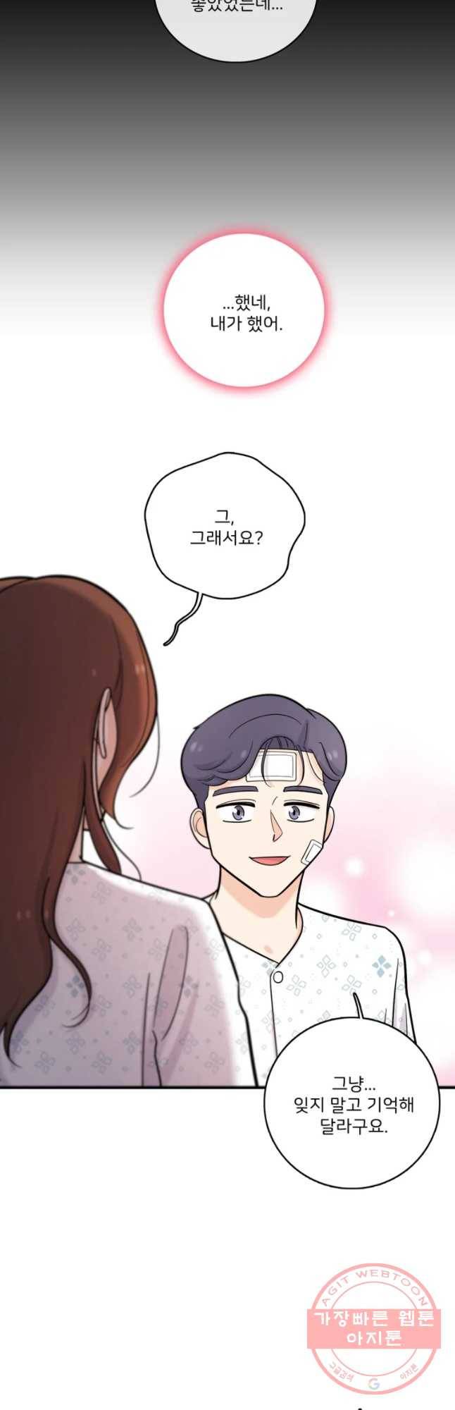 나를 지켜줘 35화 40