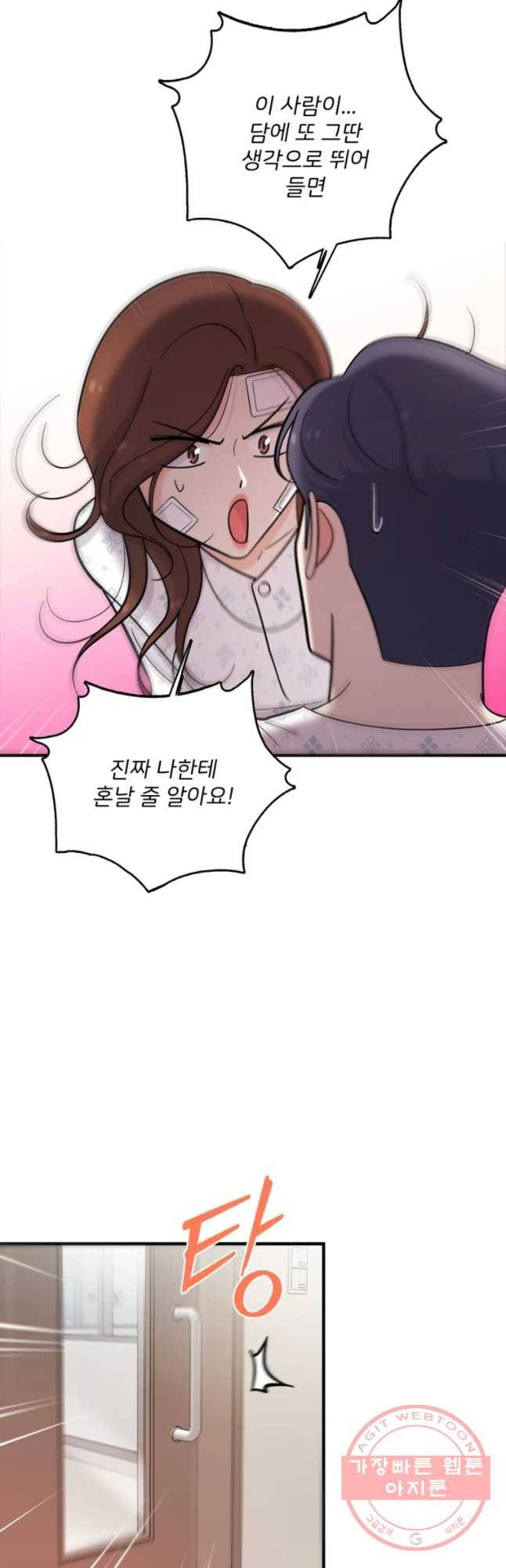 나를 지켜줘 35화 41