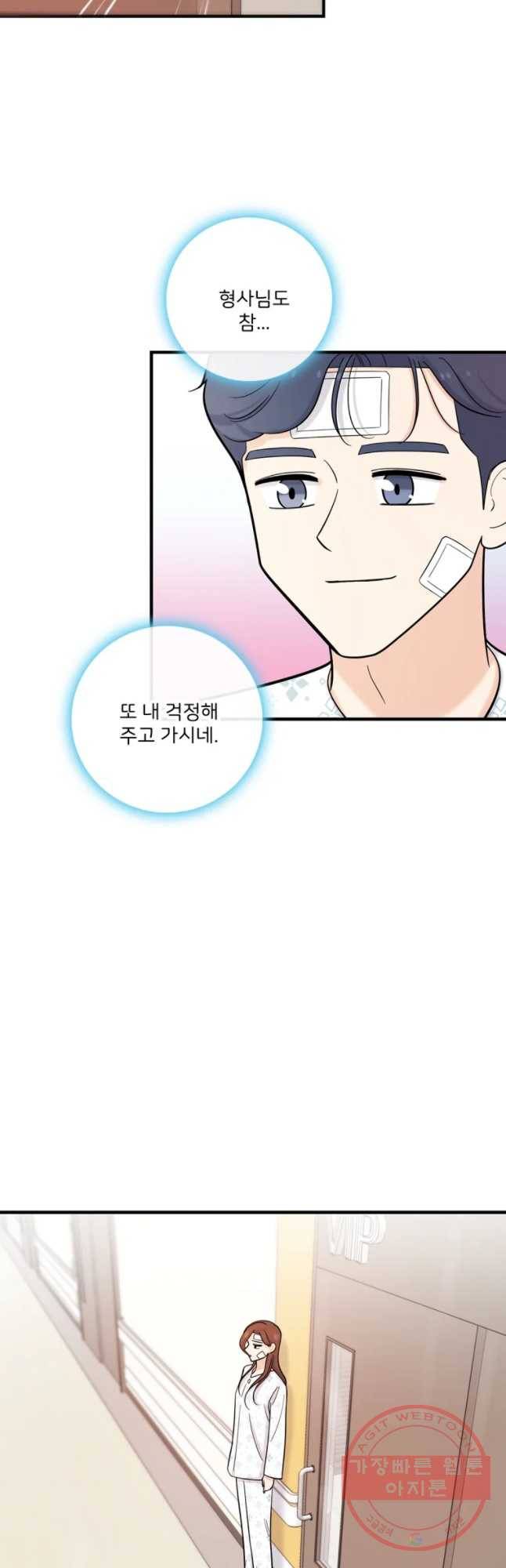 나를 지켜줘 35화 42
