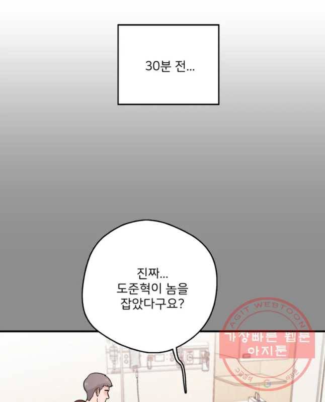 나를 지켜줘 35화 44