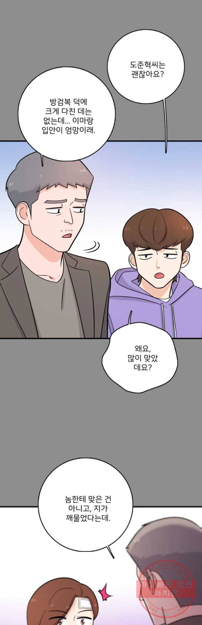 나를 지켜줘 35화 46