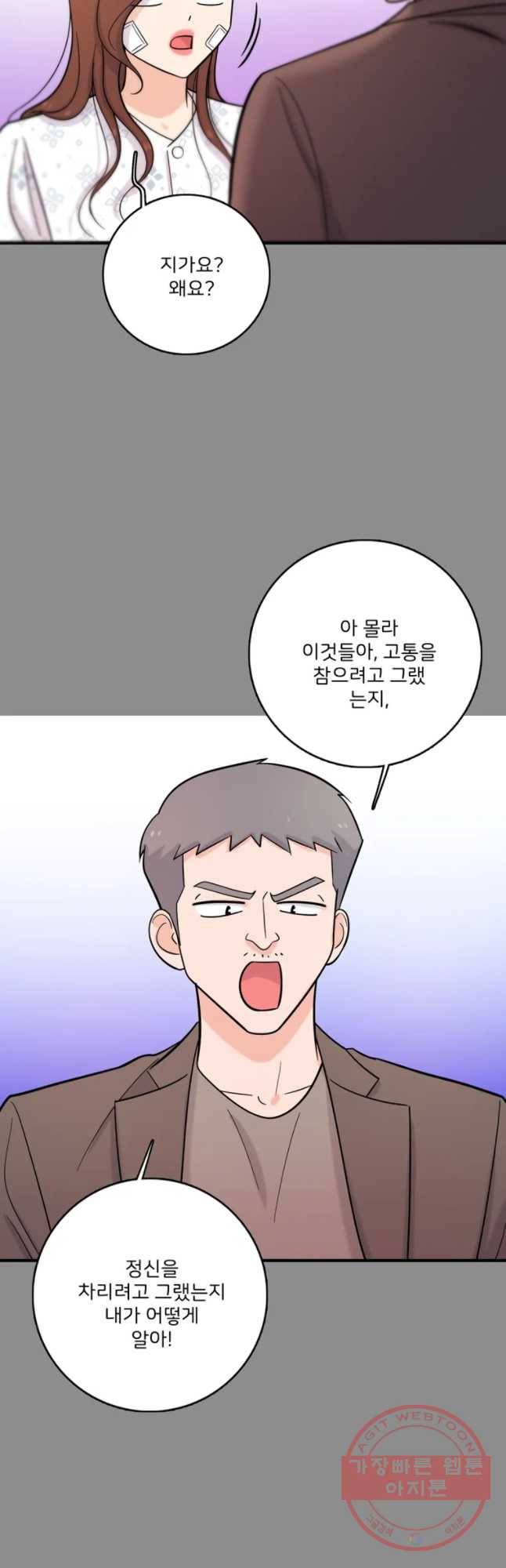 나를 지켜줘 35화 47