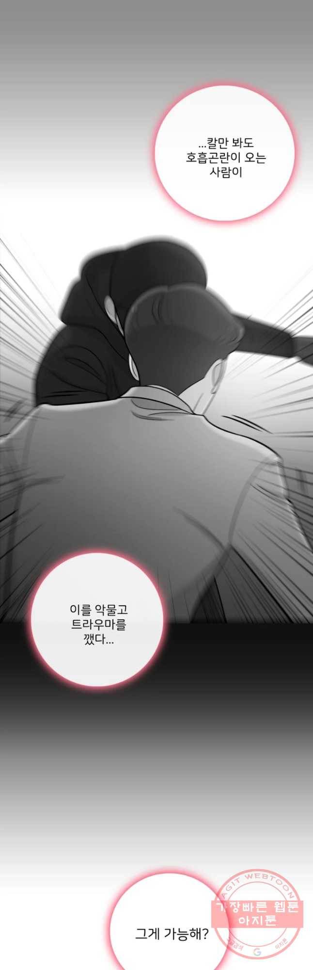 나를 지켜줘 35화 48