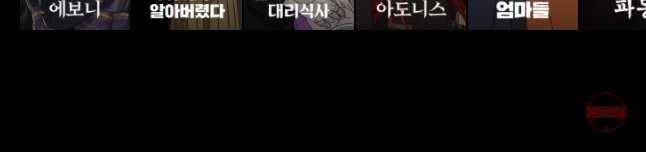 나를 지켜줘 35화 51
