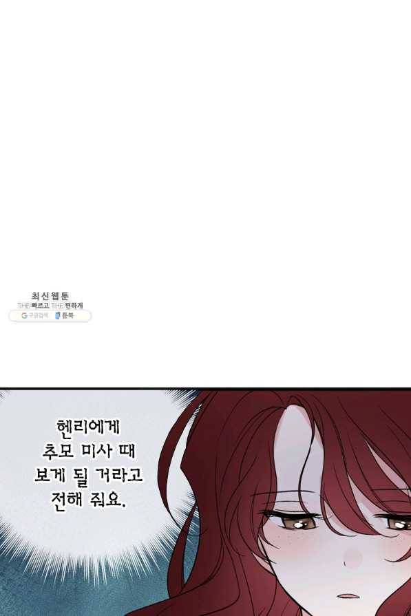 꽃은 썩고 너는 남는다 11화 1