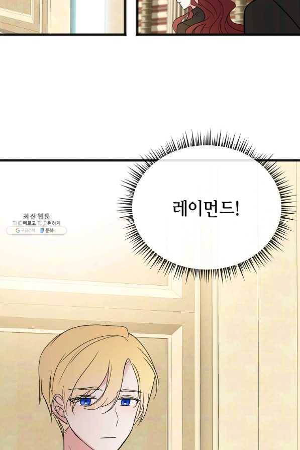 꽃은 썩고 너는 남는다 11화 3