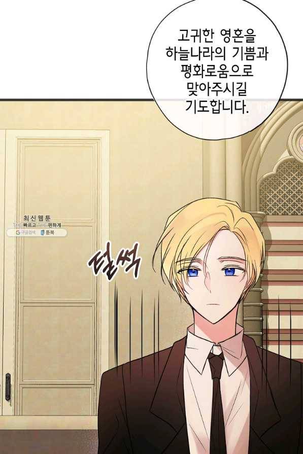 꽃은 썩고 너는 남는다 11화 6