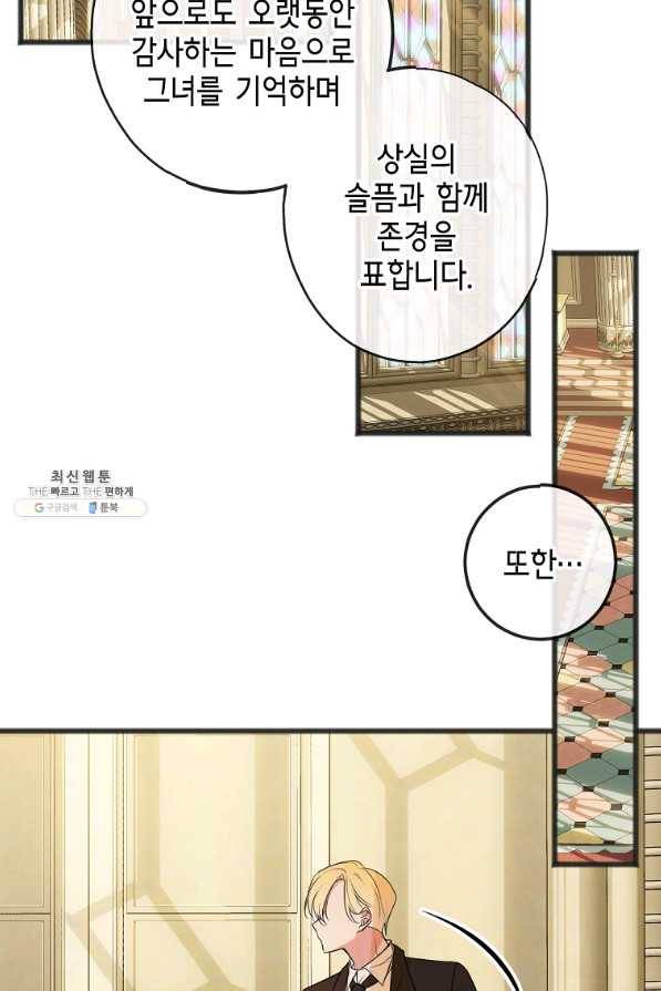 꽃은 썩고 너는 남는다 11화 8