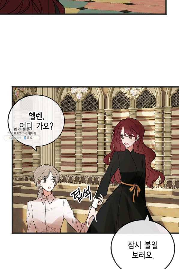 꽃은 썩고 너는 남는다 11화 10