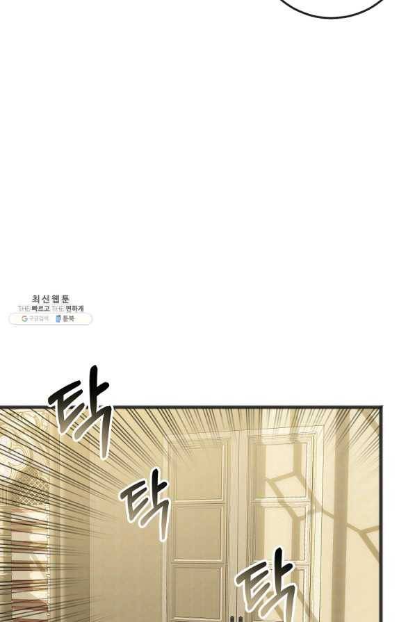 꽃은 썩고 너는 남는다 11화 11