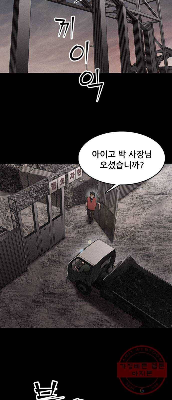 포식동물 13화 3