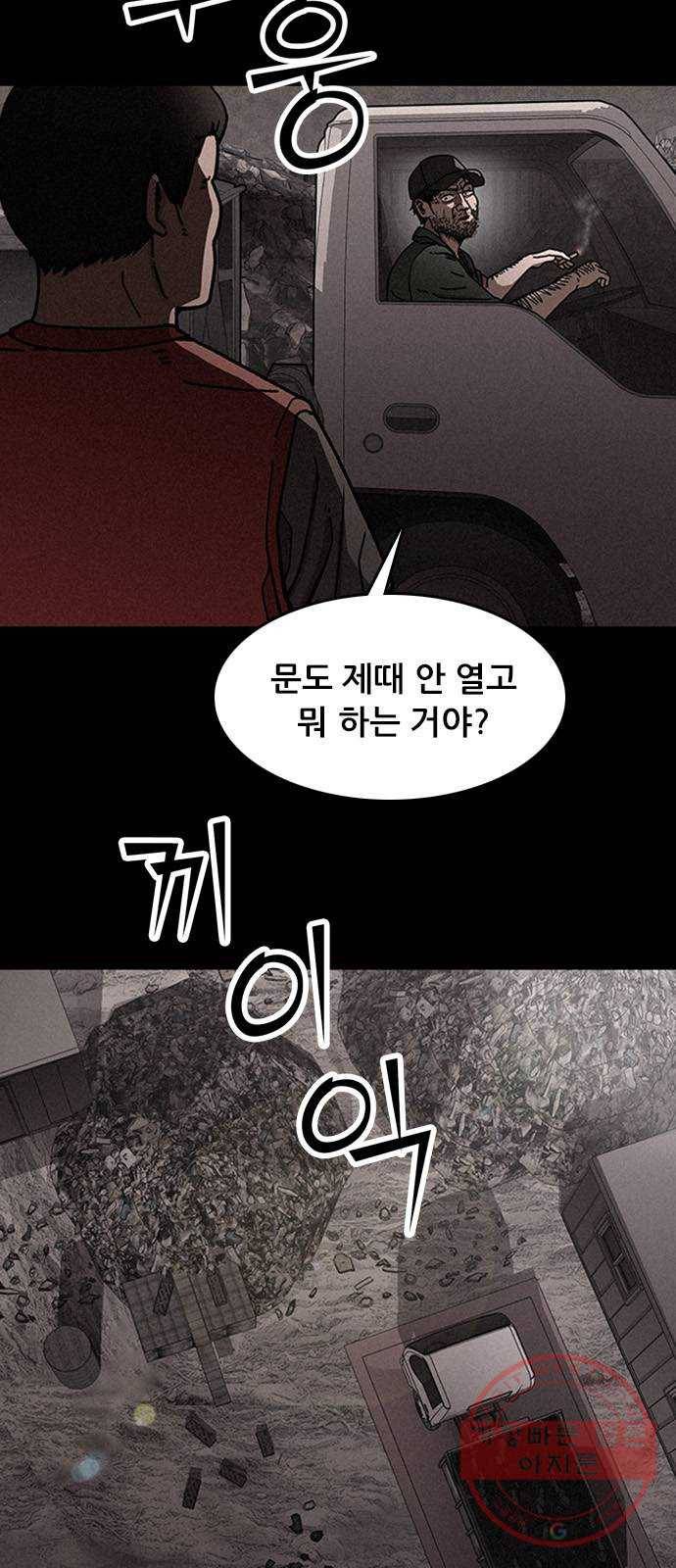 포식동물 13화 4