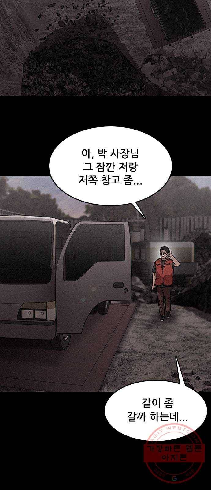 포식동물 13화 5