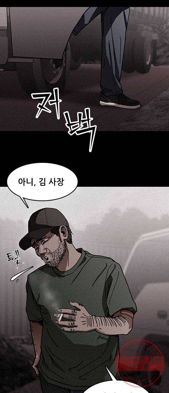 포식동물 13화 6