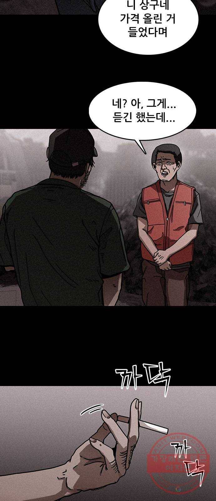 포식동물 13화 7