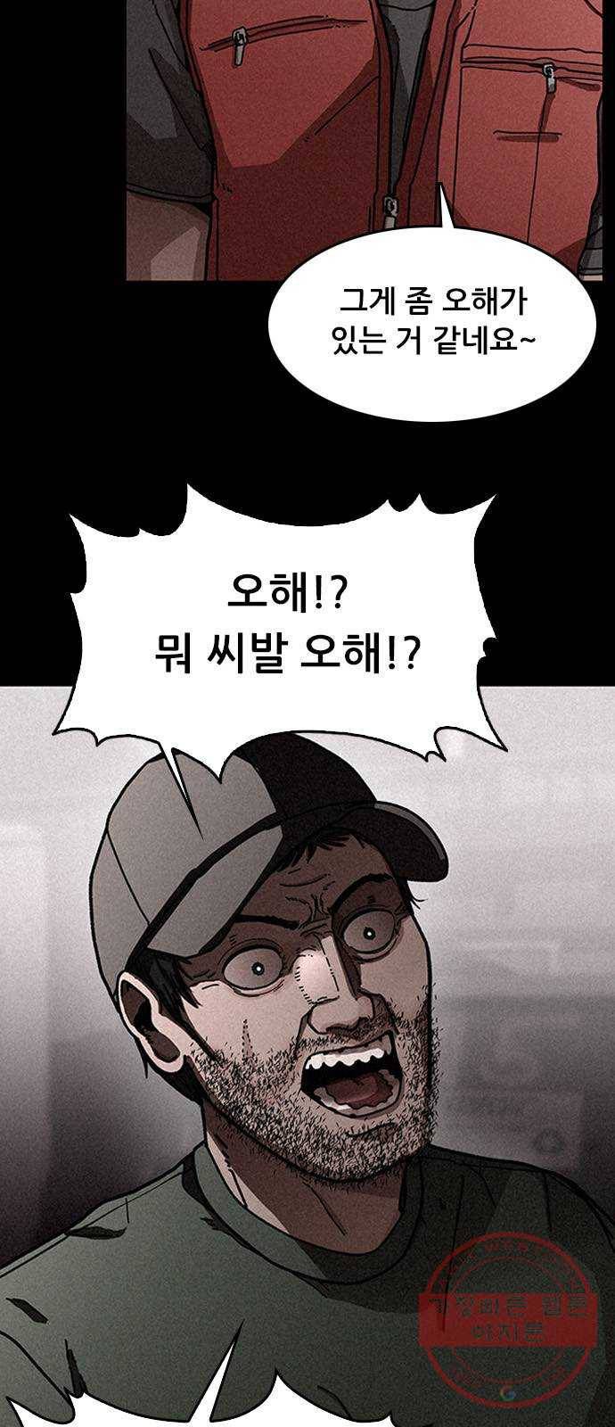 포식동물 13화 12