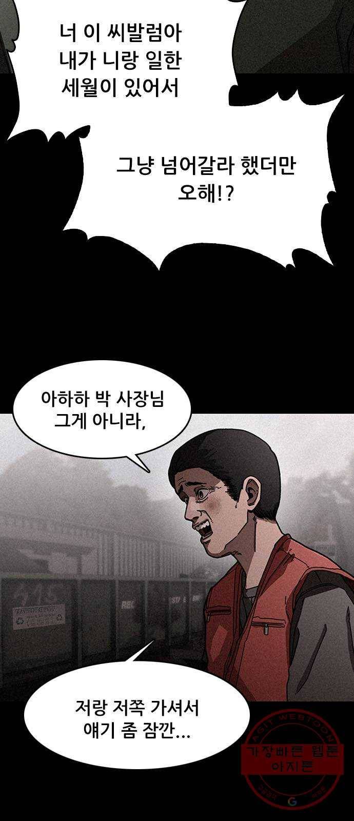 포식동물 13화 13
