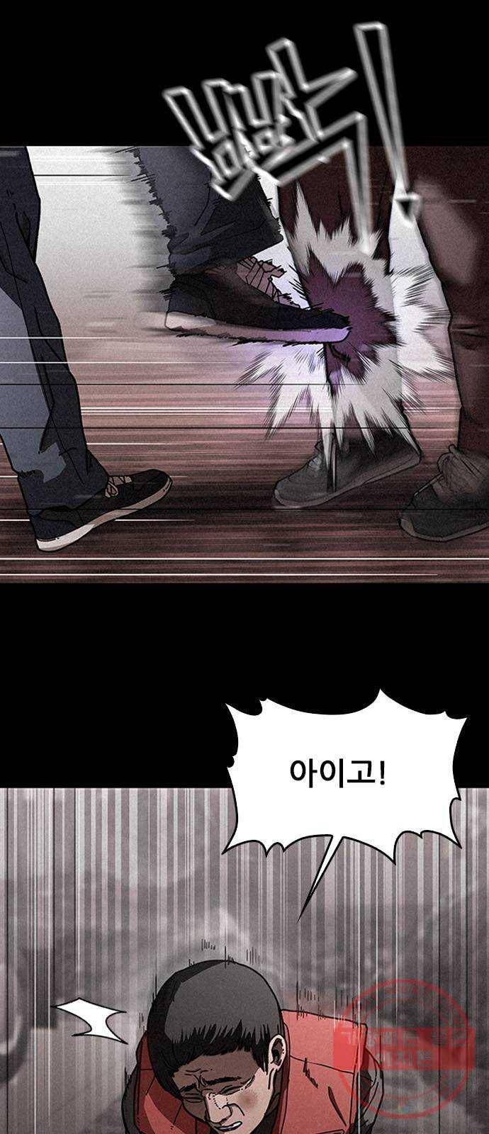 포식동물 13화 14