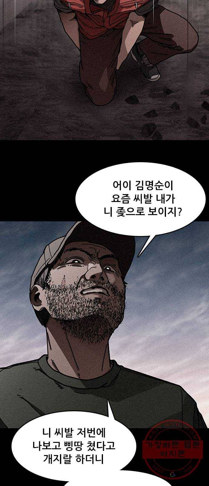 포식동물 13화 15