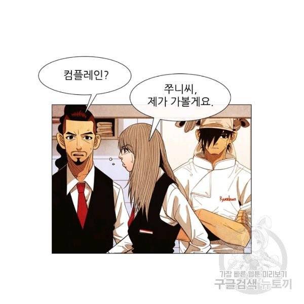 미슐랭스타 시즌3 50화 4