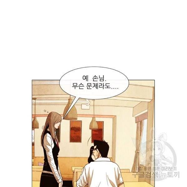 미슐랭스타 시즌3 50화 5
