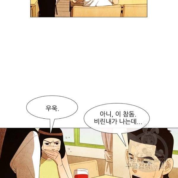 미슐랭스타 시즌3 50화 6