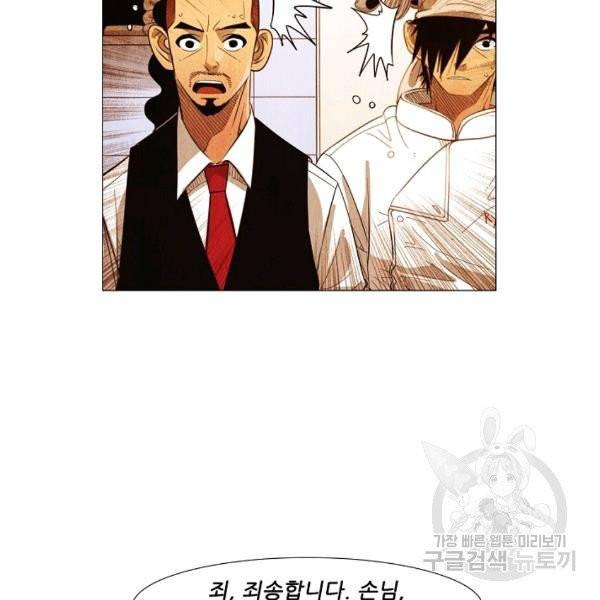미슐랭스타 시즌3 50화 9