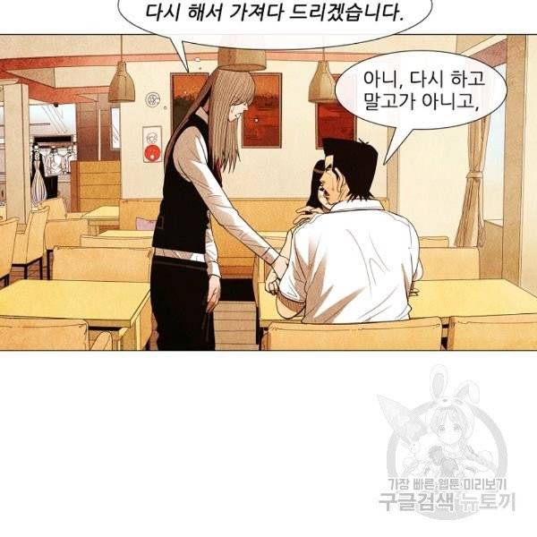 미슐랭스타 시즌3 50화 10