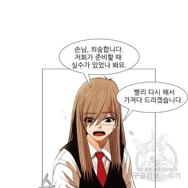 미슐랭스타 시즌3 50화 13