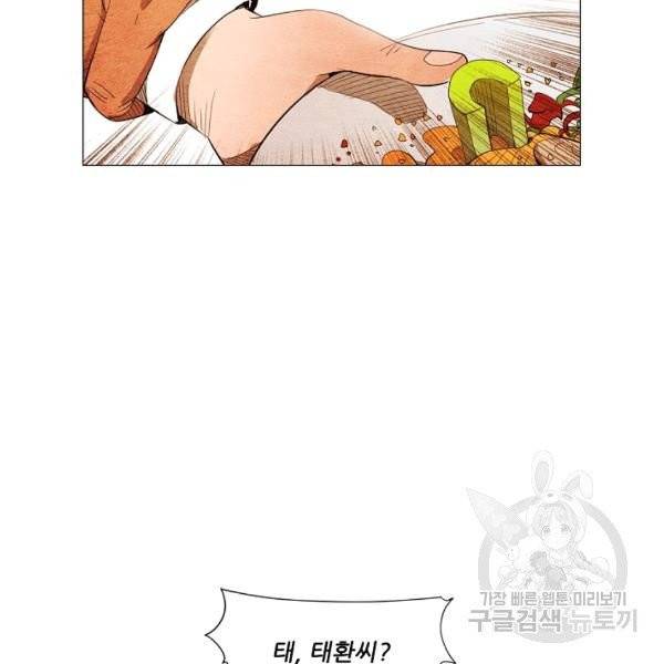 미슐랭스타 시즌3 50화 15