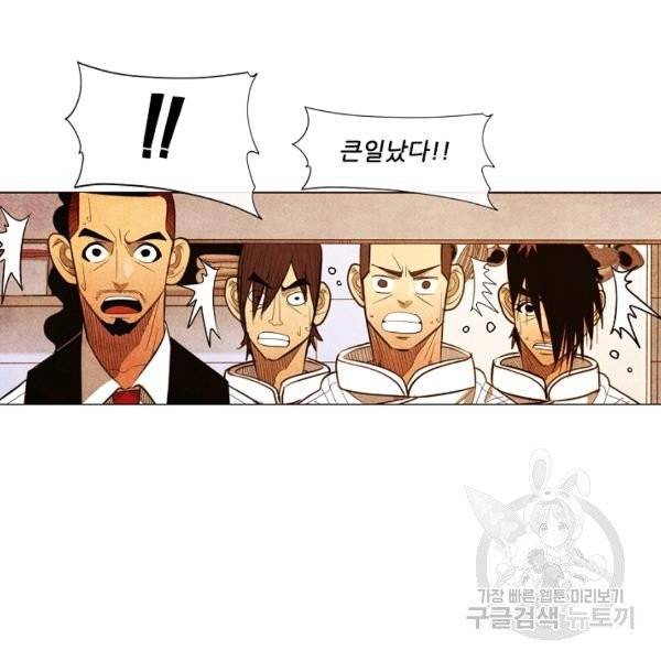 미슐랭스타 시즌3 50화 17