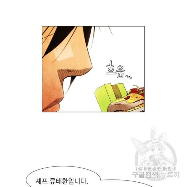 미슐랭스타 시즌3 50화 18