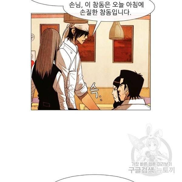 미슐랭스타 시즌3 50화 19